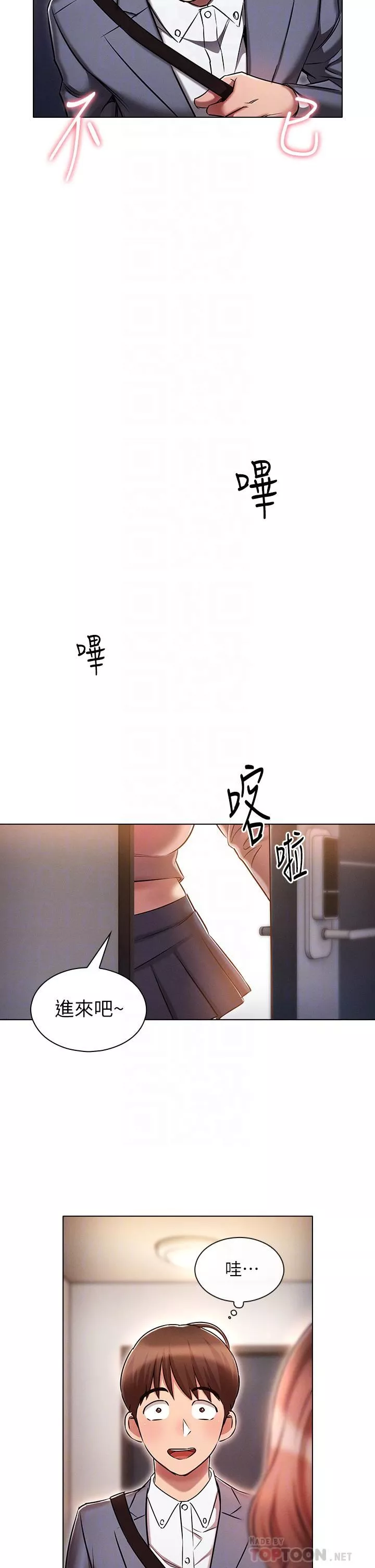 鲁蛇的多重宇宙-第13话-满溢的暧昧情慾 - 图片 14