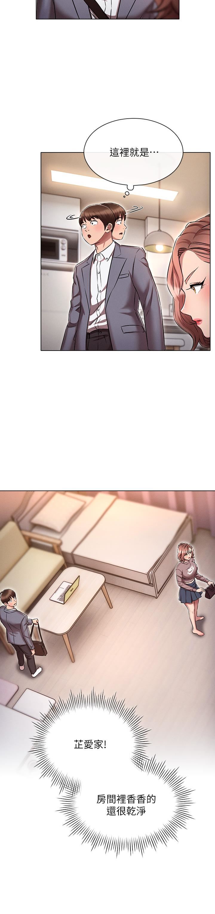 鲁蛇的多重宇宙第13话-满溢的暧昧情慾