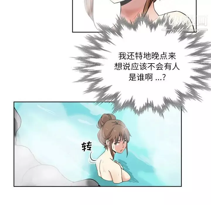 危險純友誼第17話