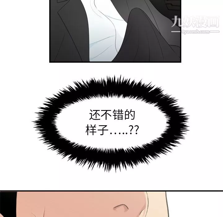 性爱百分百-第8话 - 图片 99