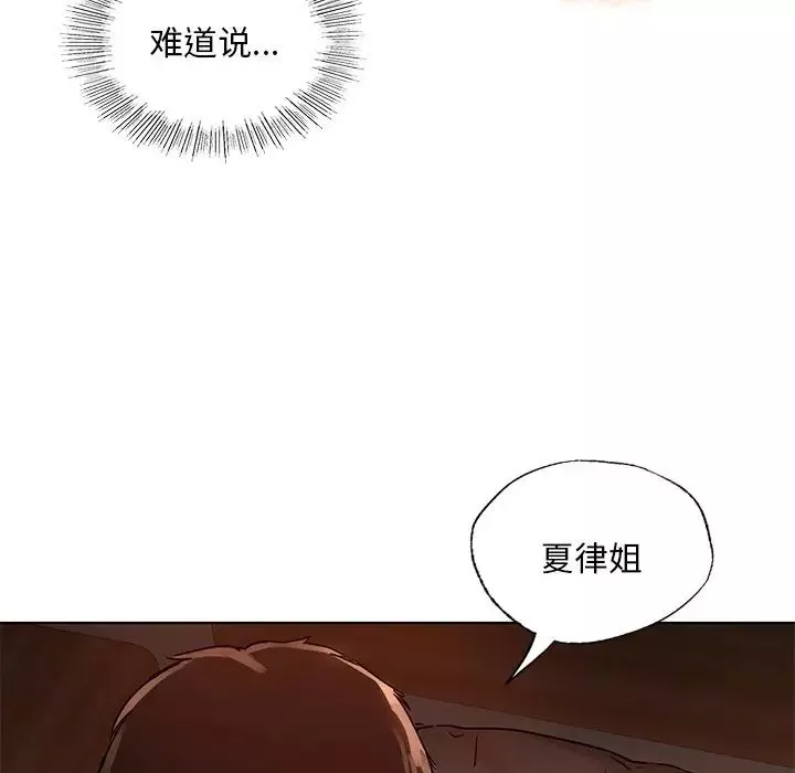 首尔行第15話