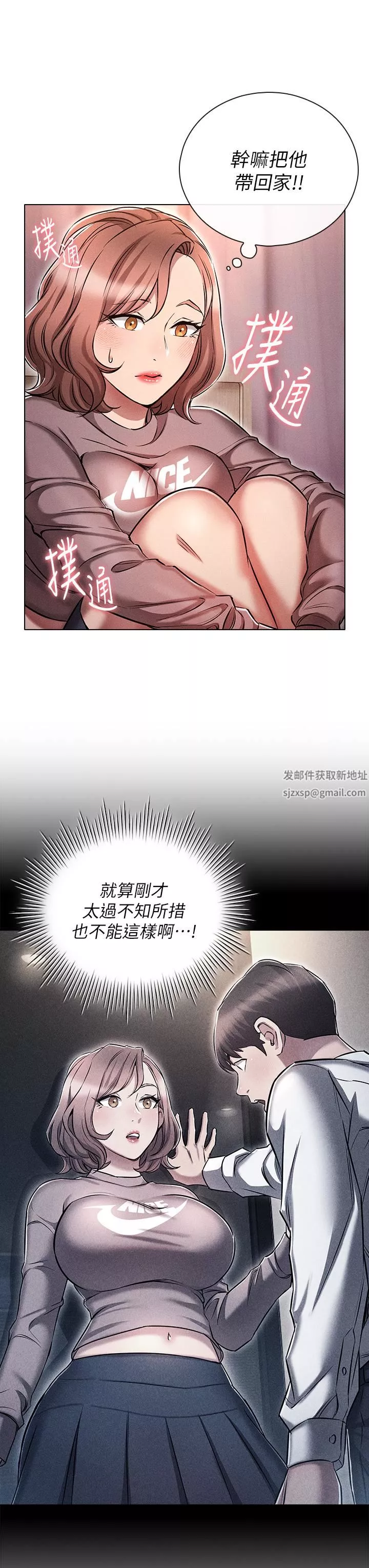鲁蛇的多重宇宙-第13话-满溢的暧昧情慾 - 图片 19