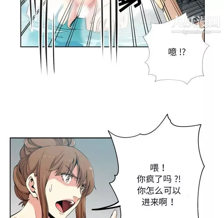 危險純友誼第17話