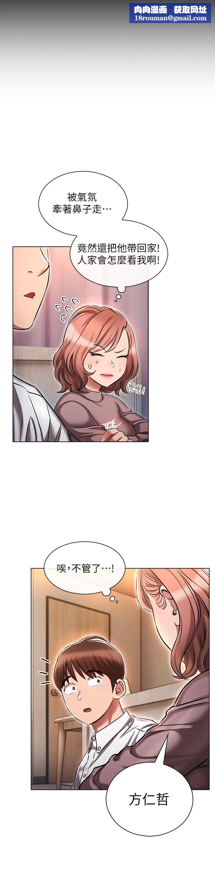 鲁蛇的多重宇宙第13话-满溢的暧昧情慾