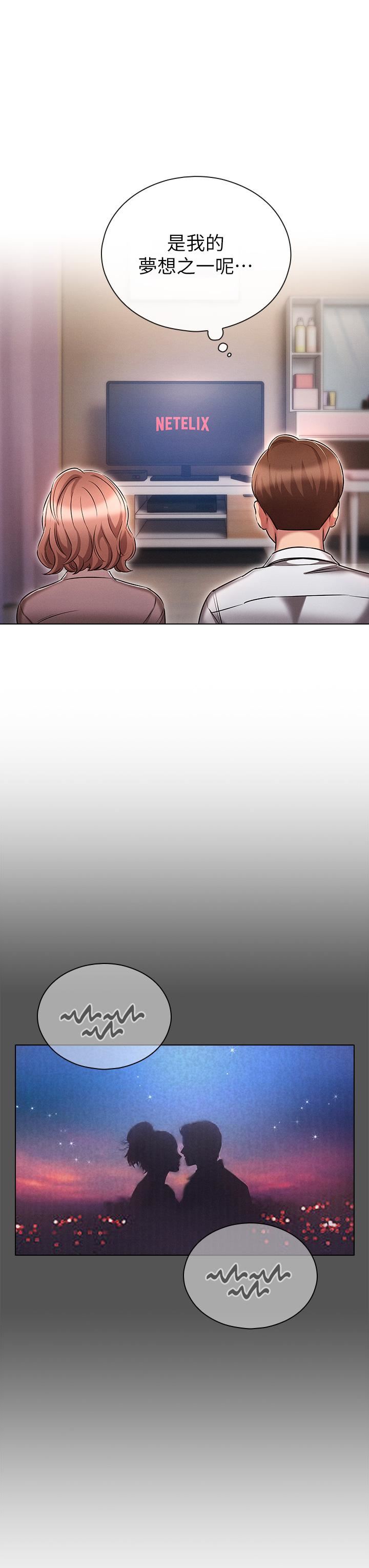 鲁蛇的多重宇宙第13话-满溢的暧昧情慾