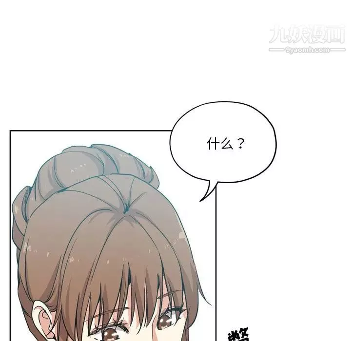 危险纯友谊-第17话 - 图片 73