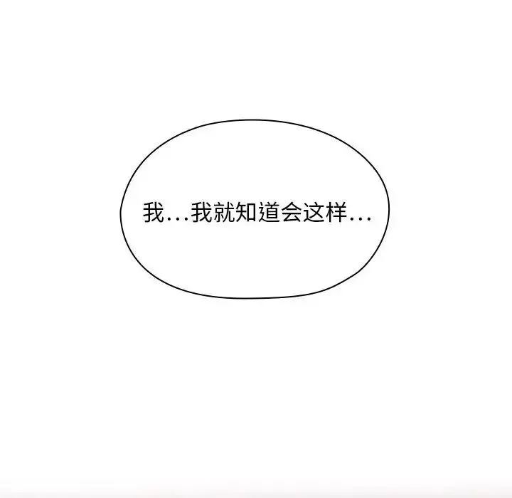 罪與罰第3話