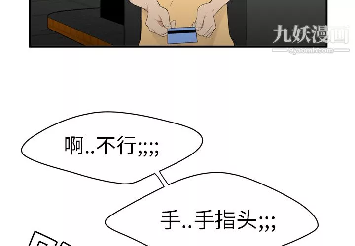 性爱百分百-第9话 - 图片 4
