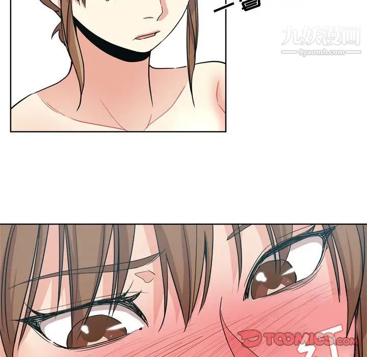 危险纯友谊第17话