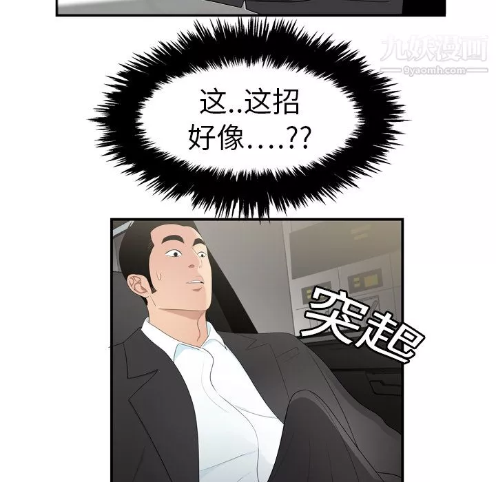 性爱百分百-第9话 - 图片 7