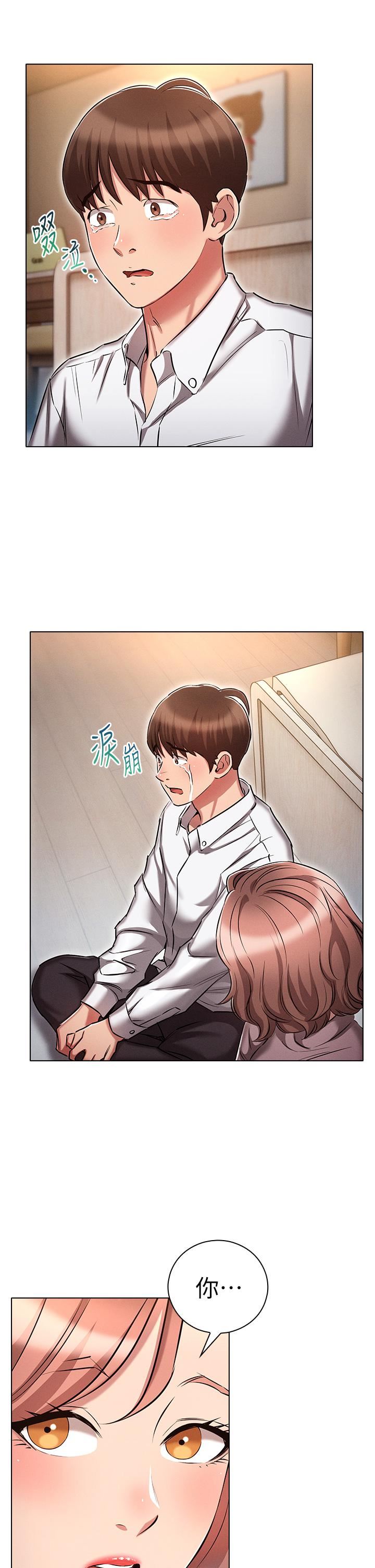 鲁蛇的多重宇宙第13话-满溢的暧昧情慾