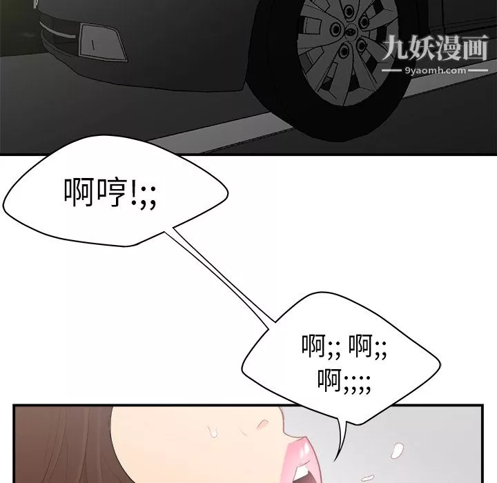 性愛百分百第9話