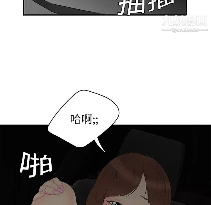 性愛百分百第9話