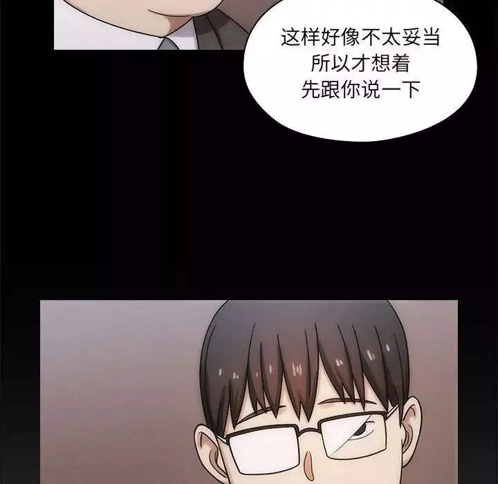 罪與罰第3話
