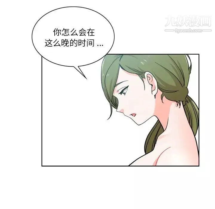 危险纯友谊-第17话 - 图片 84