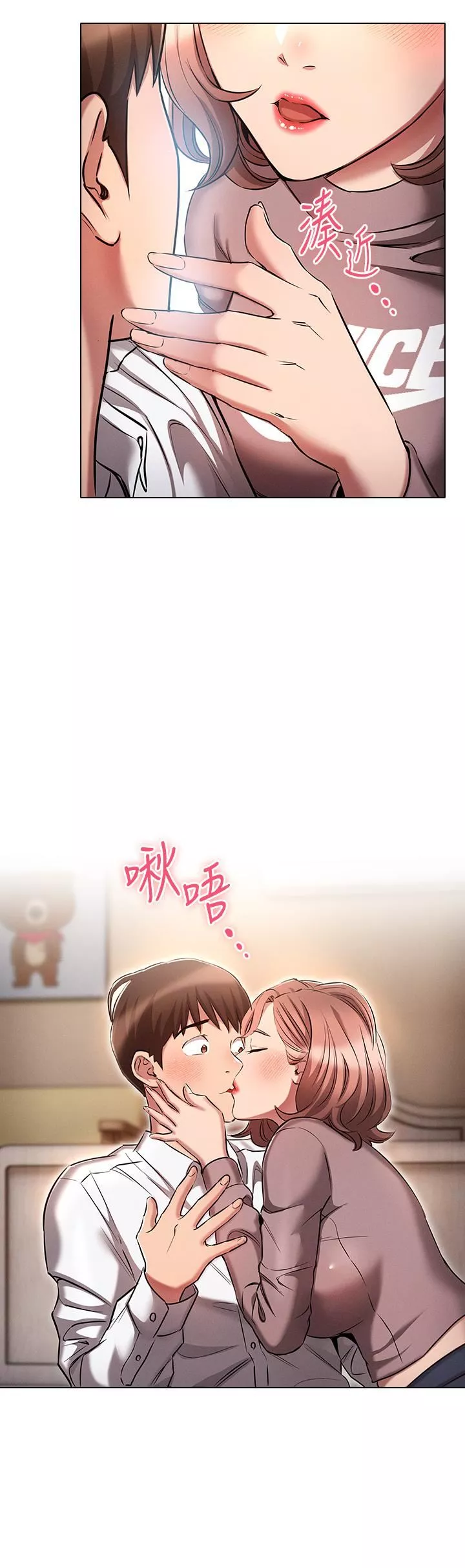 鲁蛇的多重宇宙-第13话-满溢的暧昧情慾 - 图片 32