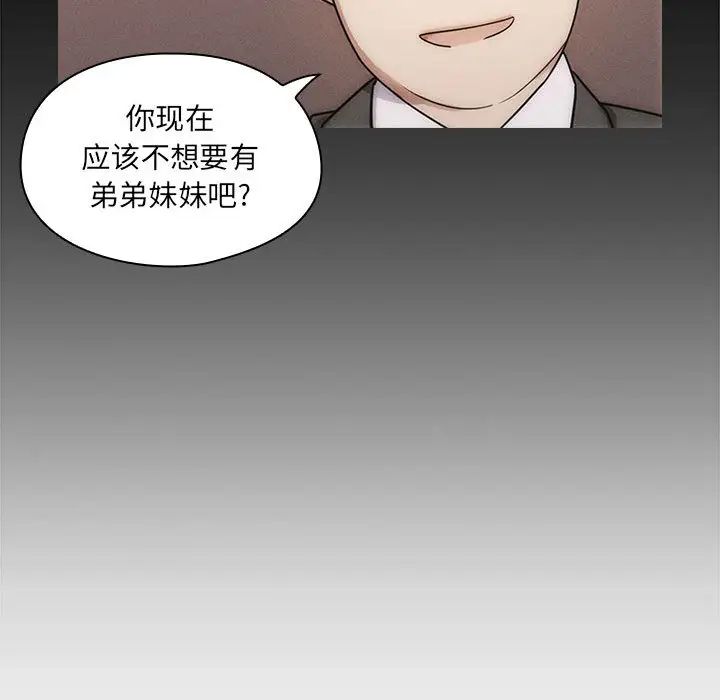 罪与罚第3话