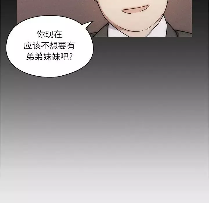 罪与罚-第3话 - 图片 81