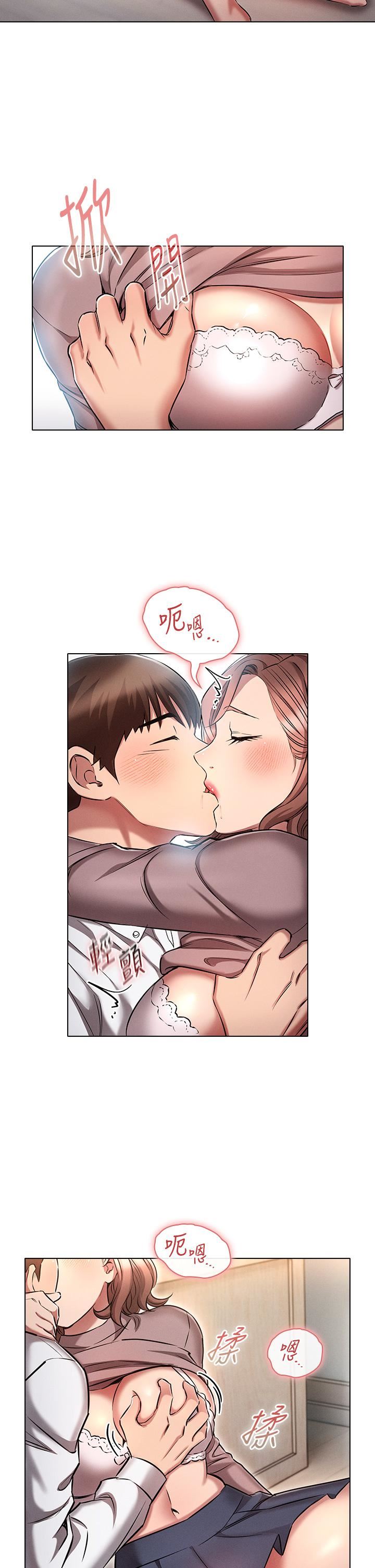 鲁蛇的多重宇宙第13话-满溢的暧昧情慾