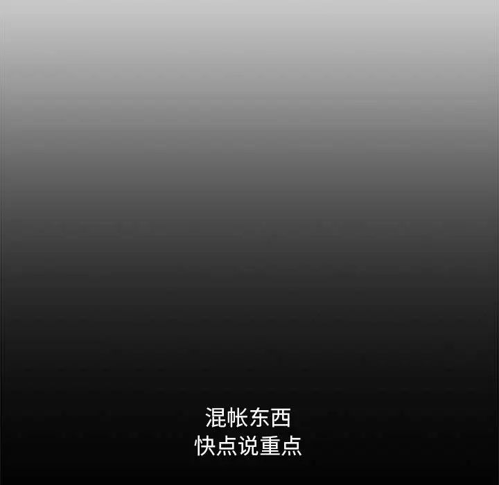 罪与罚第3话