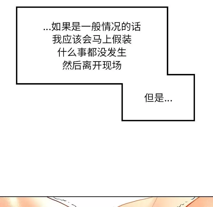首尔行第15話