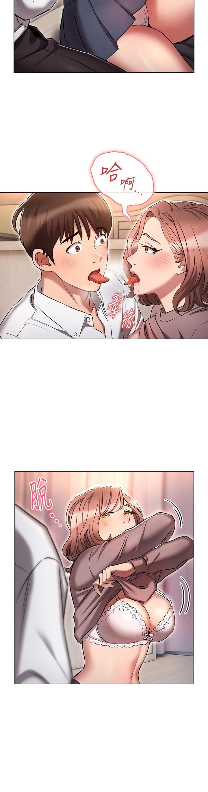 魯蛇的多重宇宙第13話-滿溢的曖昧情慾