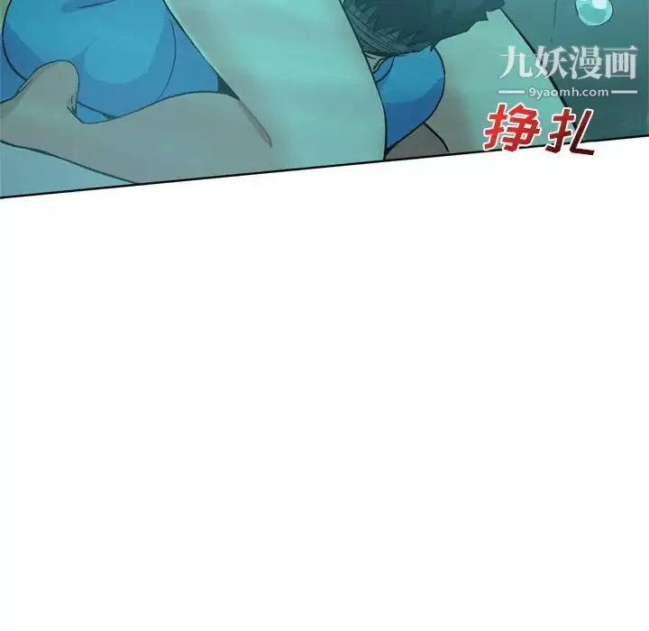 危險純友誼第17話