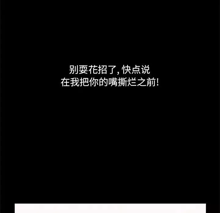 罪與罰第3話