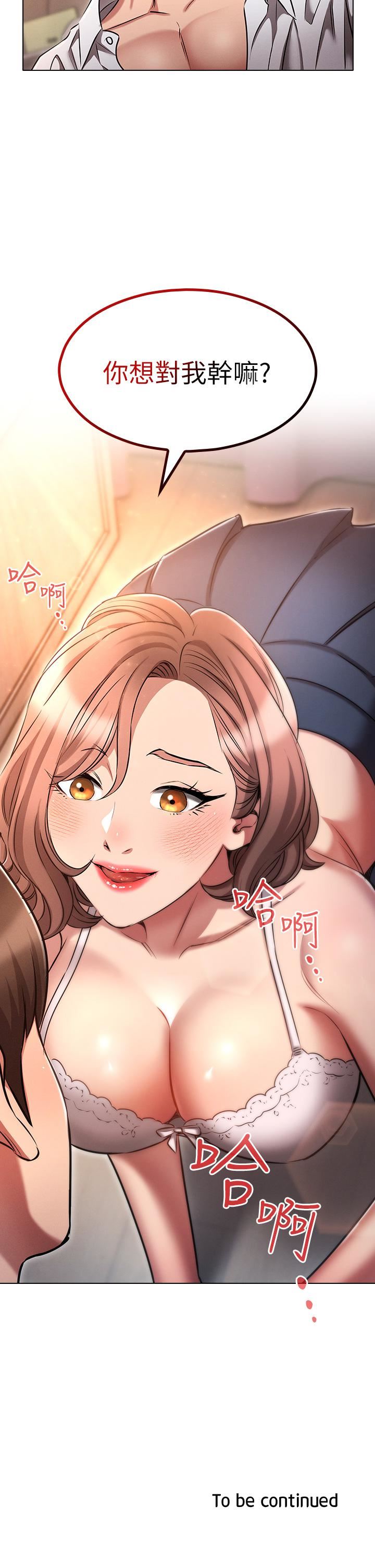 鲁蛇的多重宇宙第13话-满溢的暧昧情慾