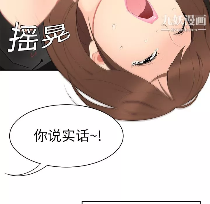 性愛百分百第9話