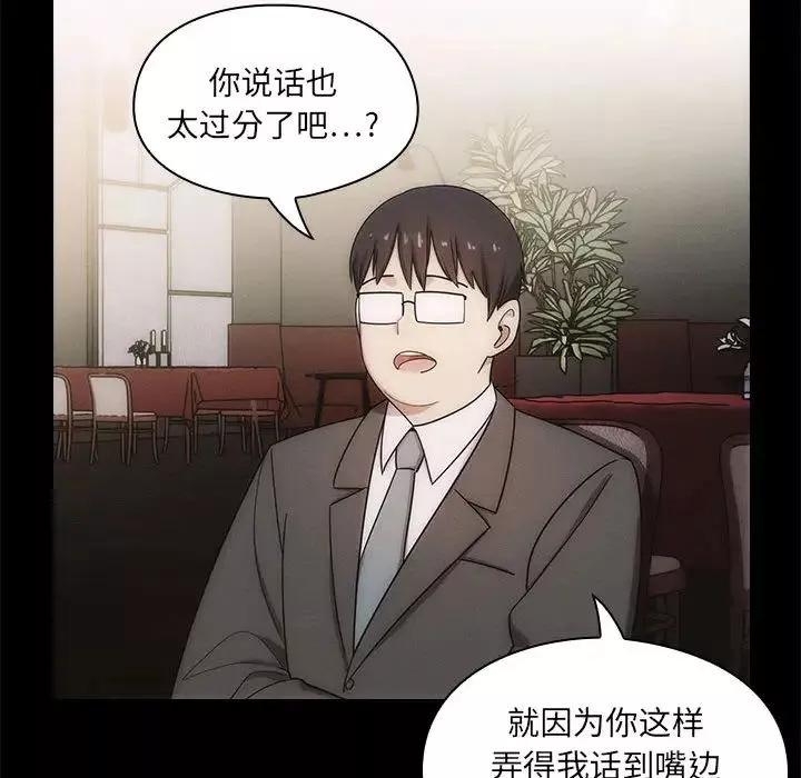 罪與罰第3話