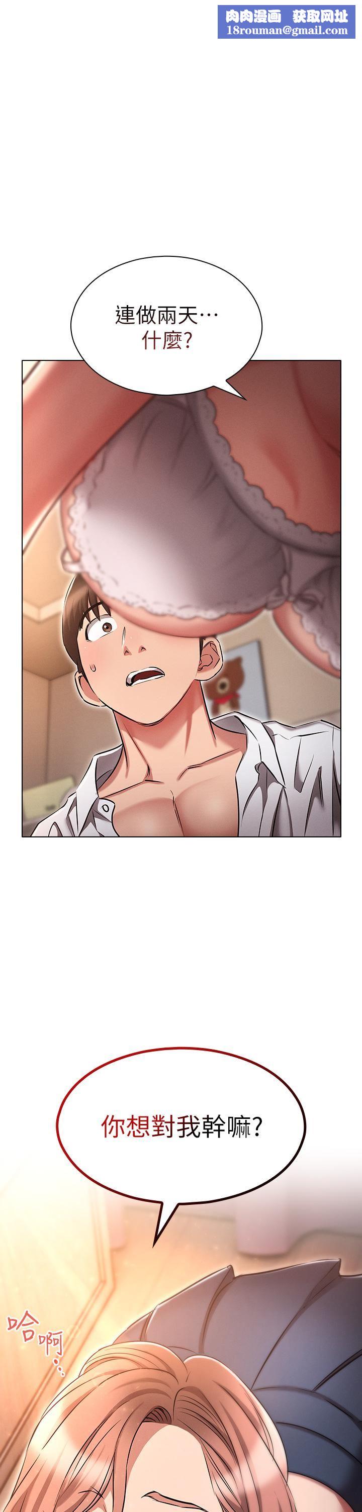 鲁蛇的多重宇宙第14话-挑战窗边暴露性爱!