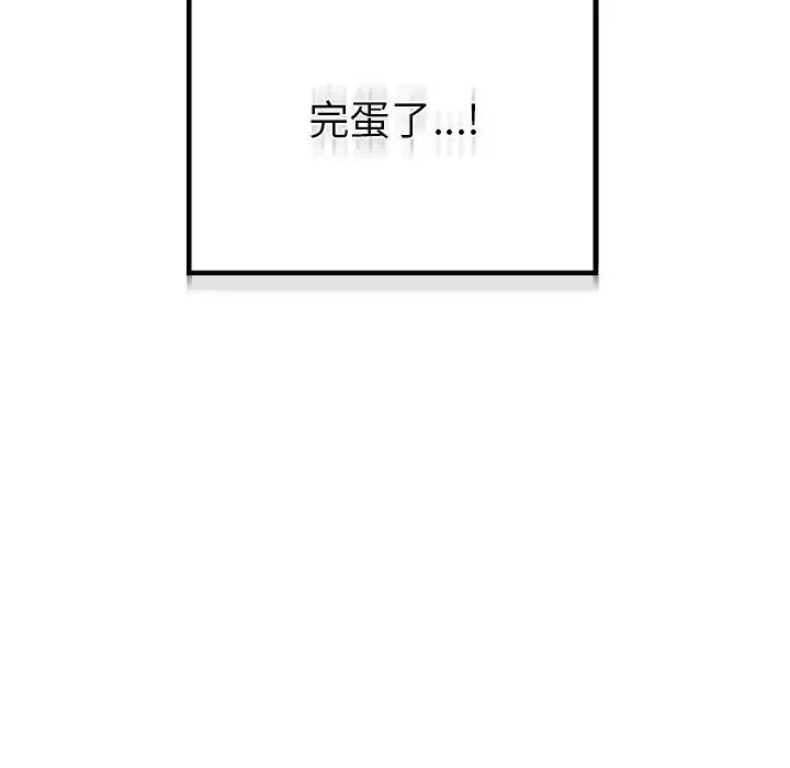 首尔行-第15话 - 图片 145
