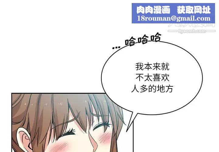 危險純友誼第18話