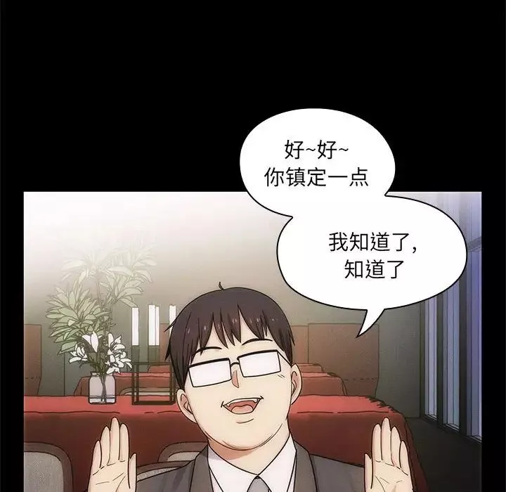 罪与罚-第3话 - 图片 91