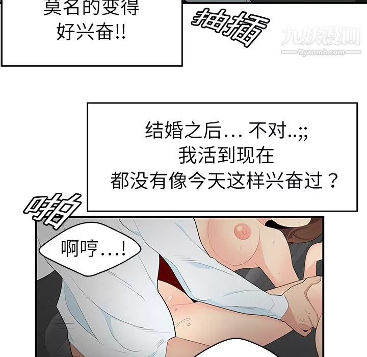 性愛百分百第9話