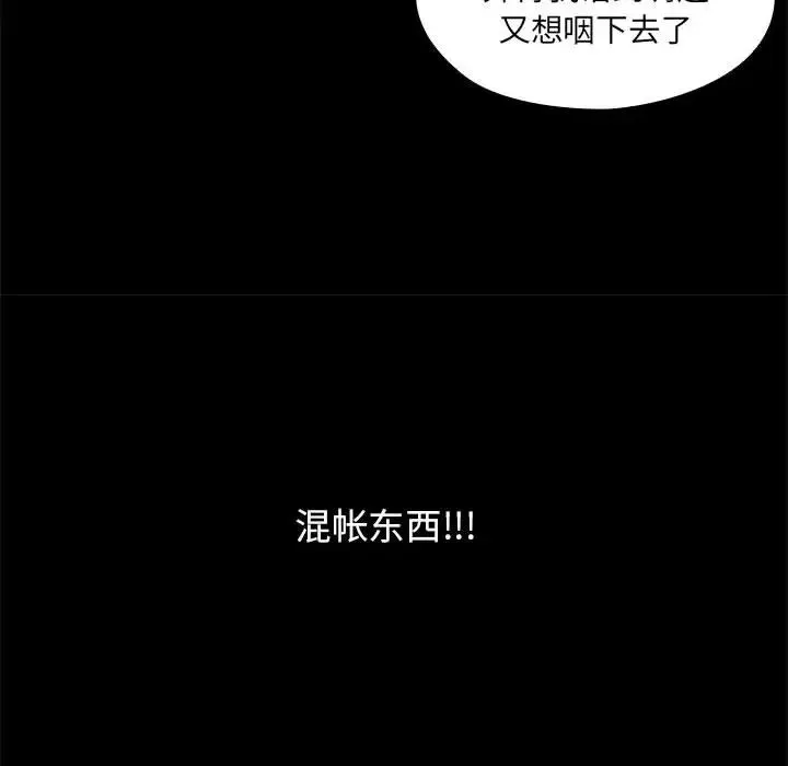 罪與罰第3話