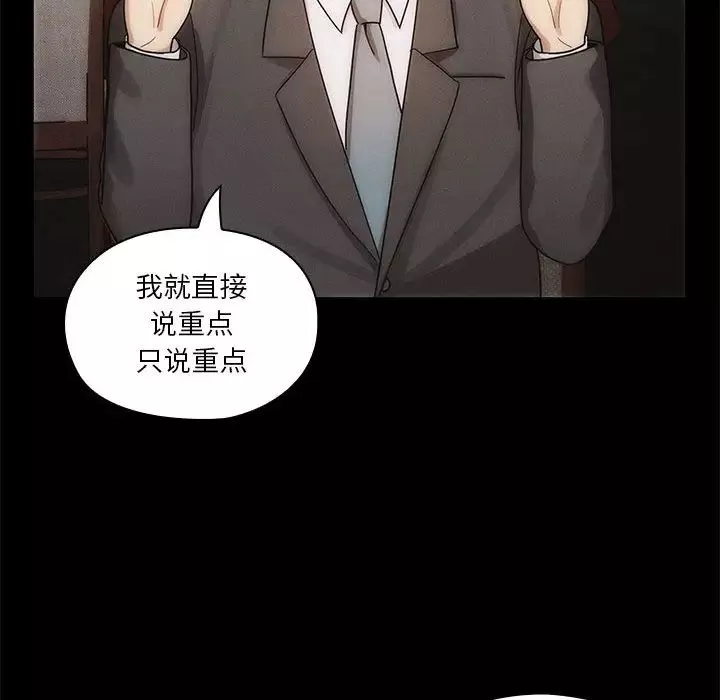 罪与罚-第3话 - 图片 92