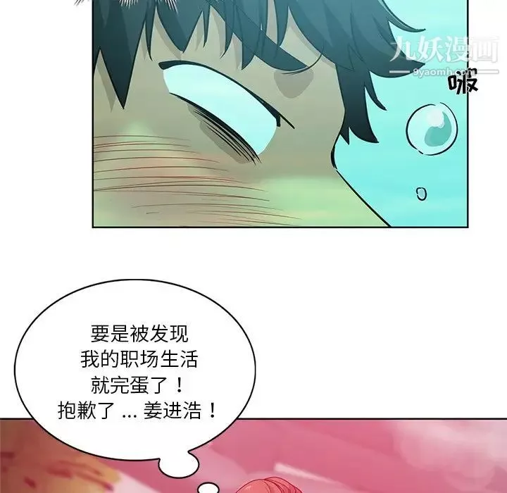 危險純友誼第18話