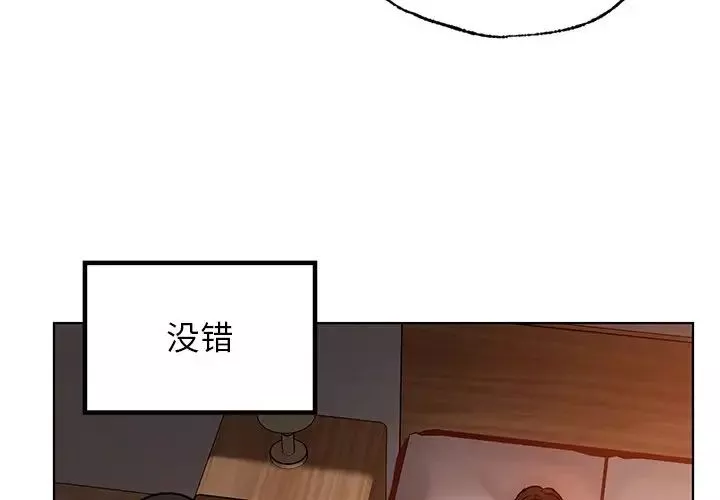 首尔行-第16话 - 图片 4