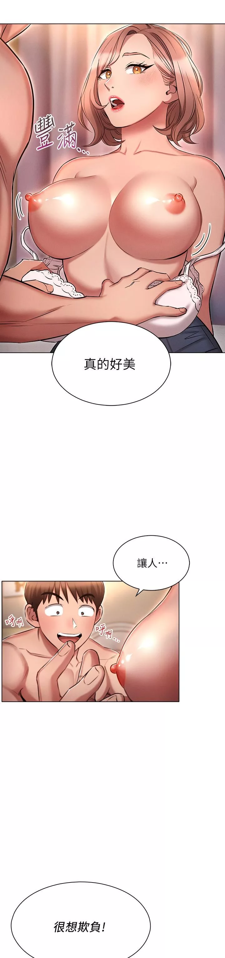 魯蛇的多重宇宙第14話-挑戰窗邊暴露性愛!
