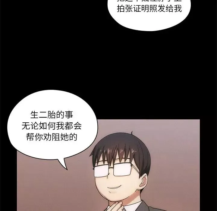 罪與罰第3話