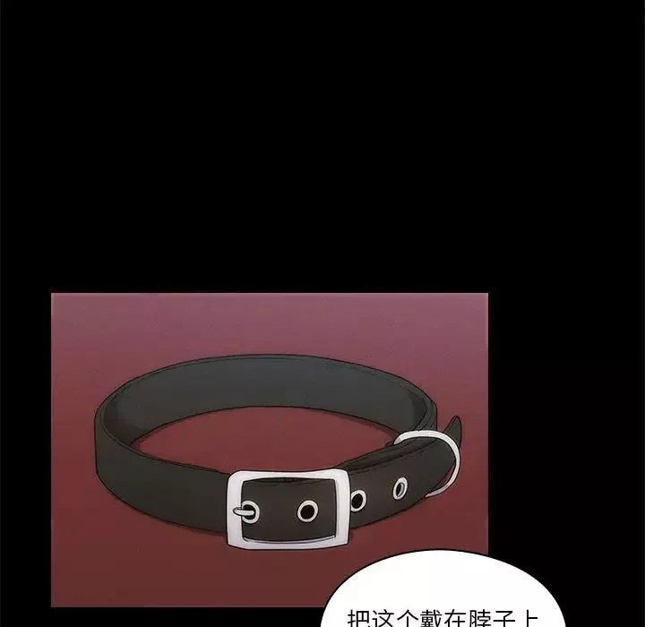 罪与罚-第3话 - 图片 101