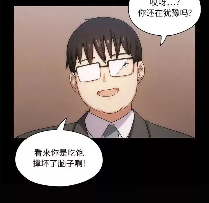 罪與罰第3話