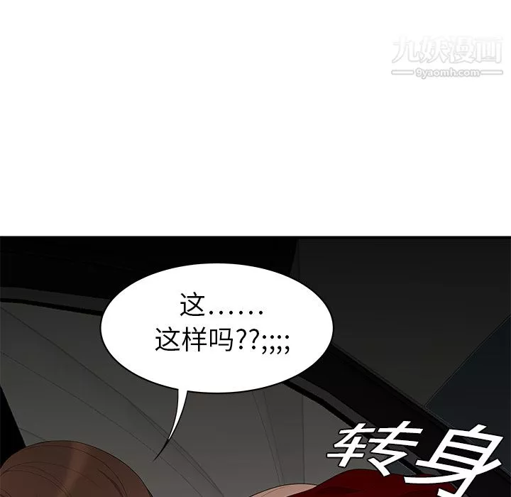 性爱百分百-第9话 - 图片 38