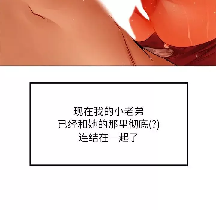 首尔行第16話