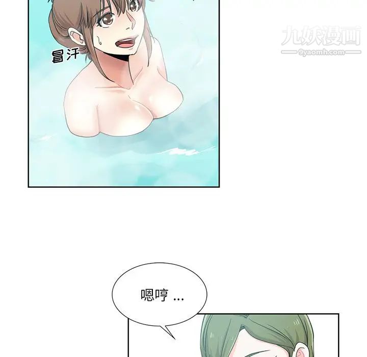 危险纯友谊第18话