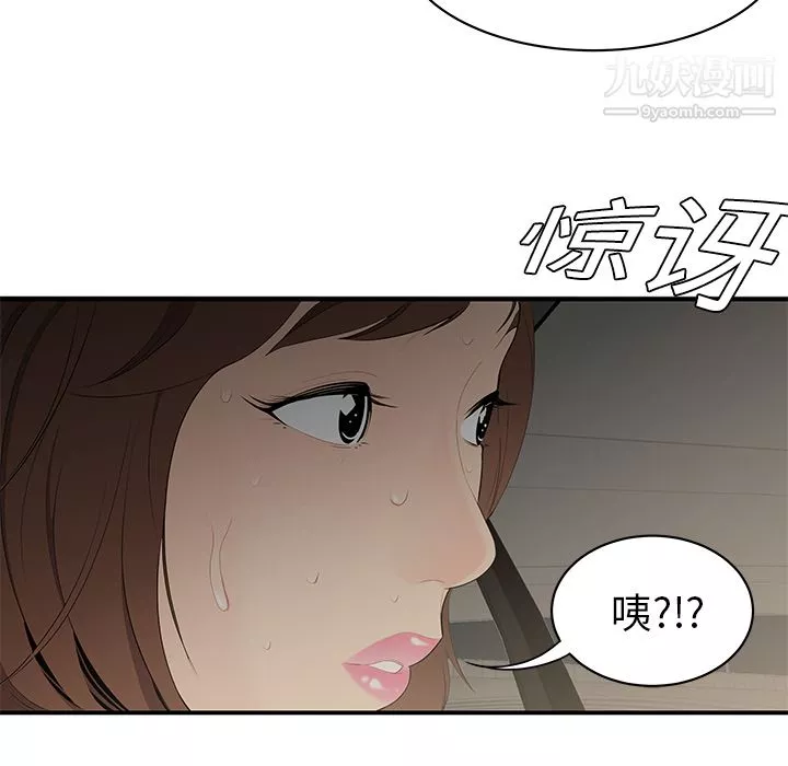 性爱百分百-第9话 - 图片 41