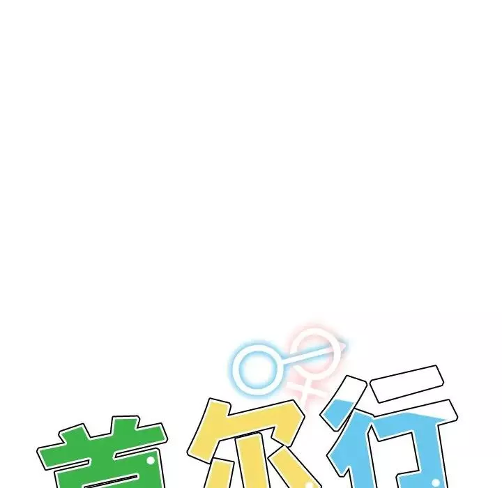 首尔行第16話