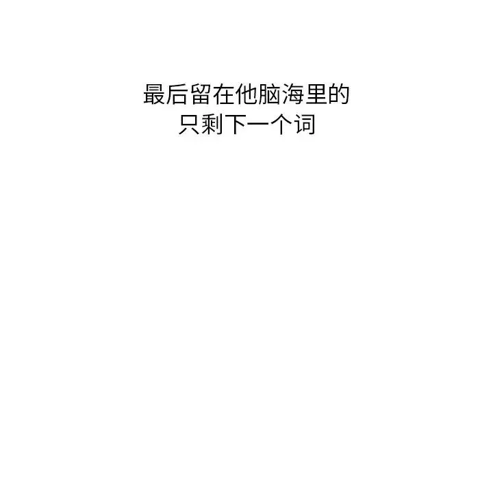 首尔行-第16话 - 图片 13